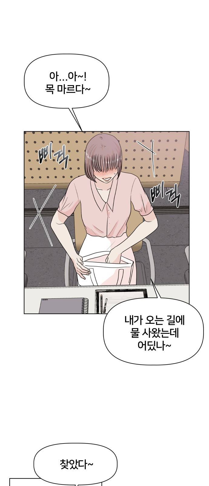 모노마니아 3화 35