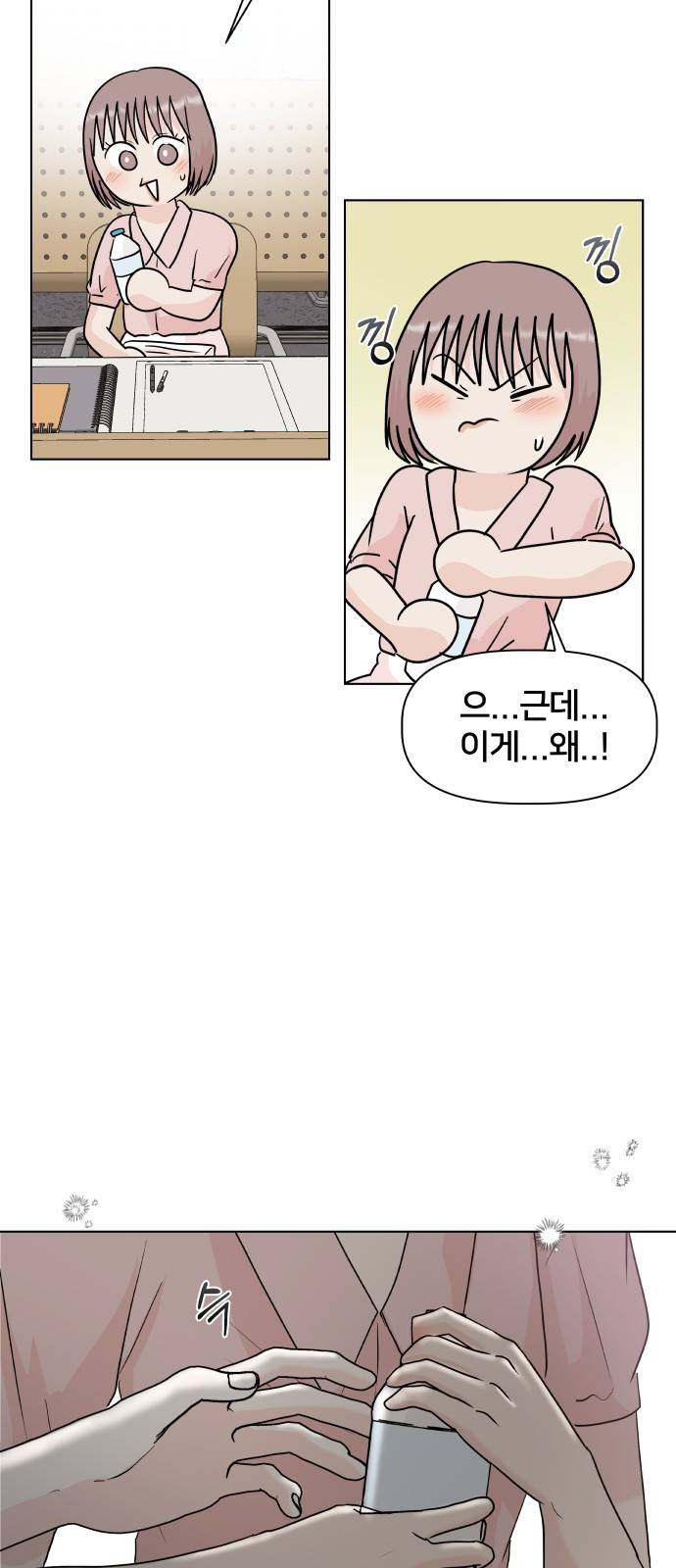 모노마니아 3화 36