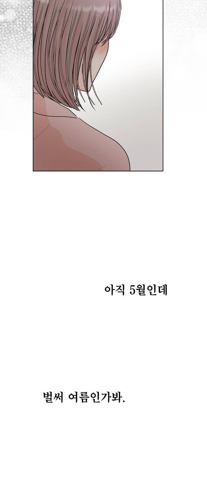 모노마니아 3화 40
