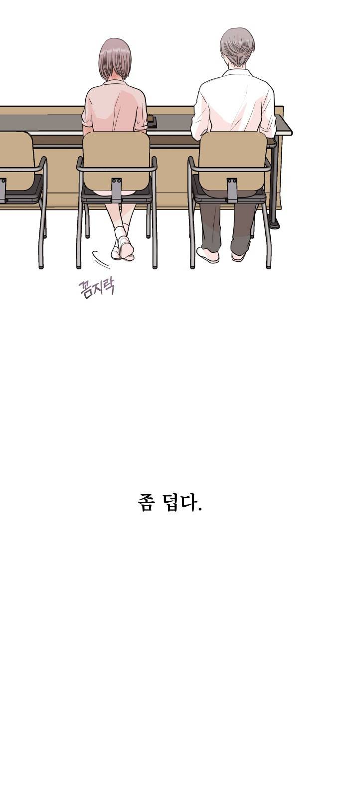 모노마니아 3화 41