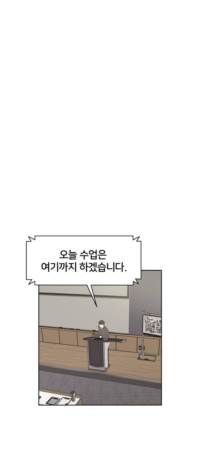 모노마니아 3화 43