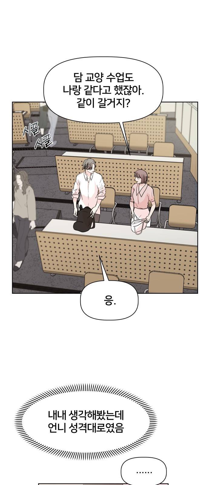 모노마니아 3화 44