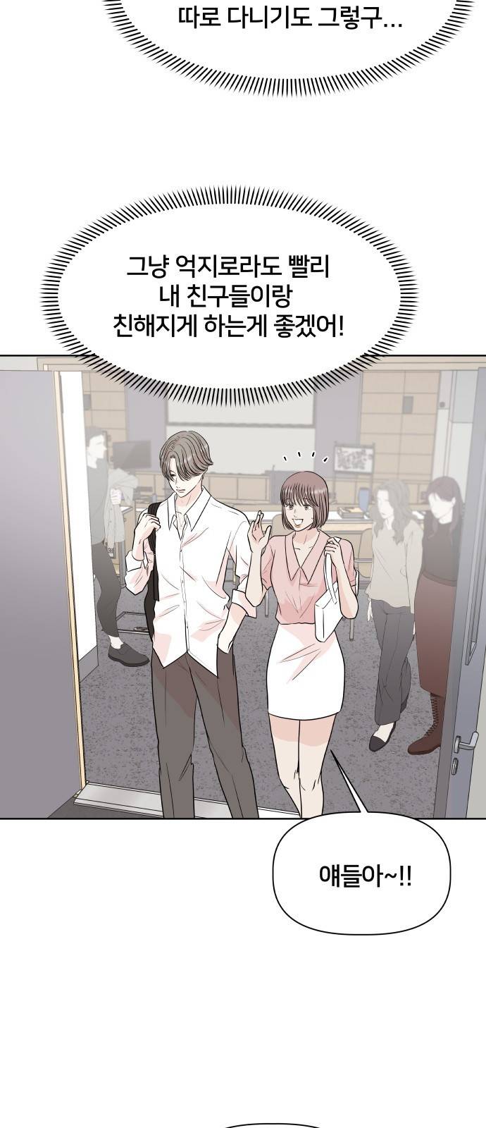 모노마니아 3화 46