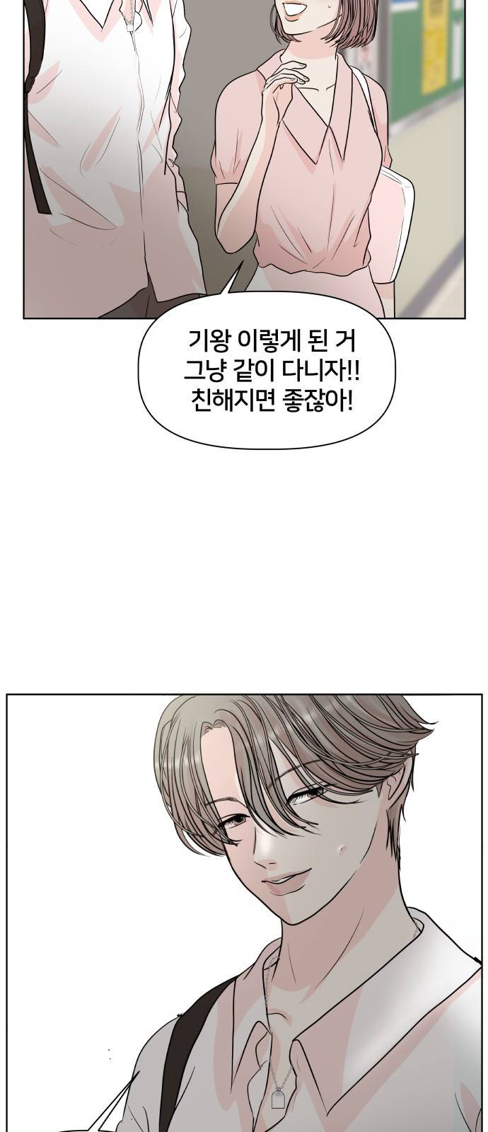 모노마니아 3화 48