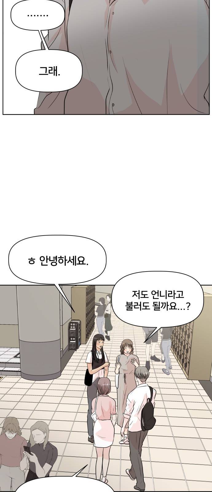 모노마니아 3화 49