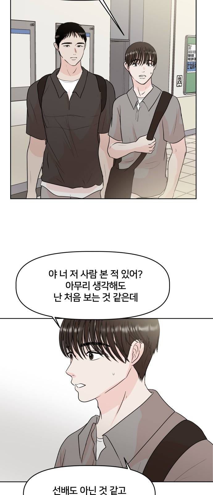 모노마니아 3화 51