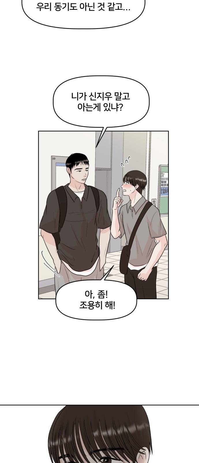 모노마니아 3화 52