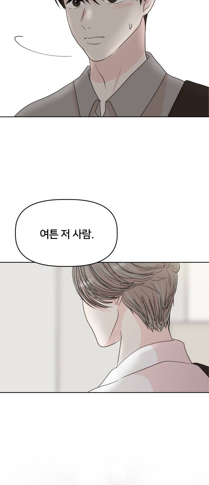 모노마니아 3화 53