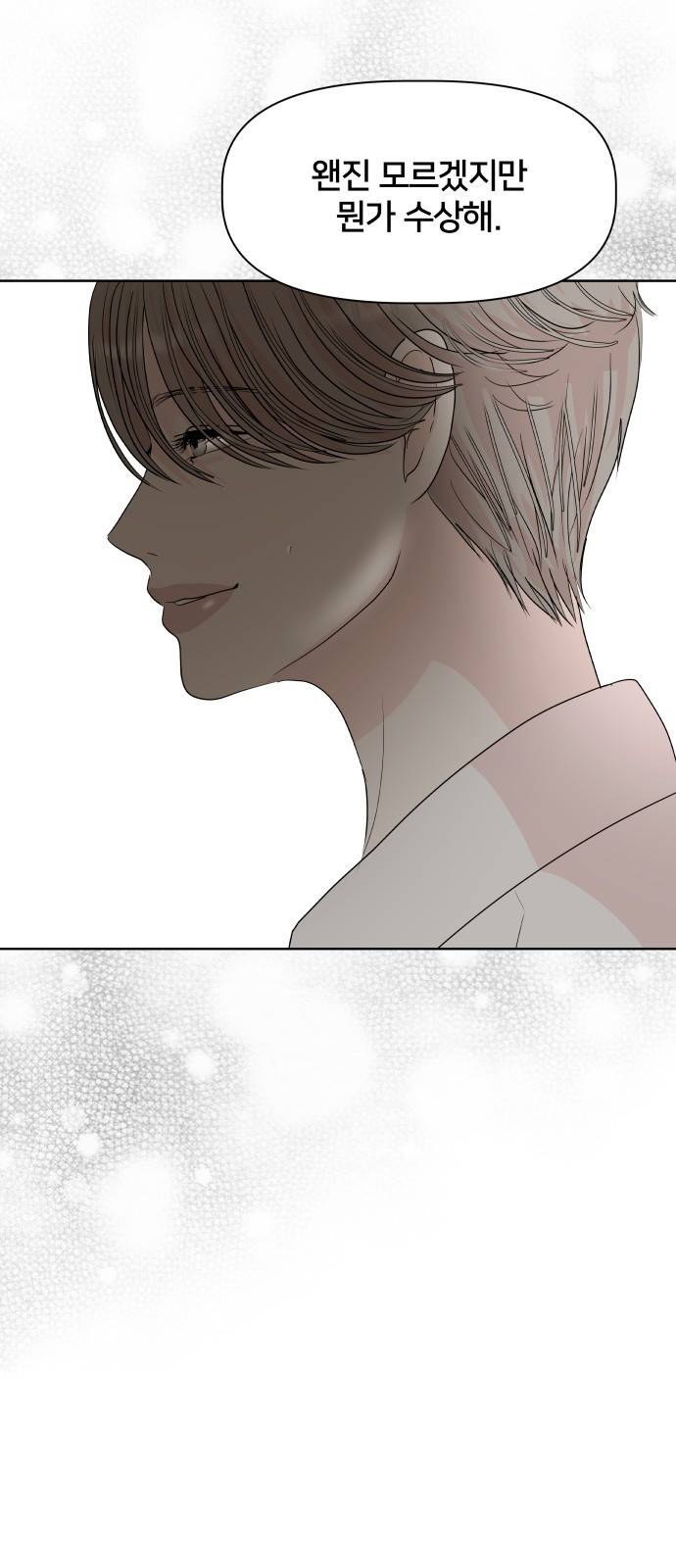 모노마니아 3화 54