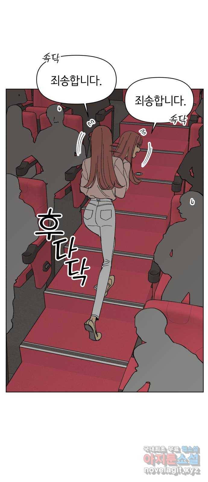 다시쓰는 연애사 9화 3