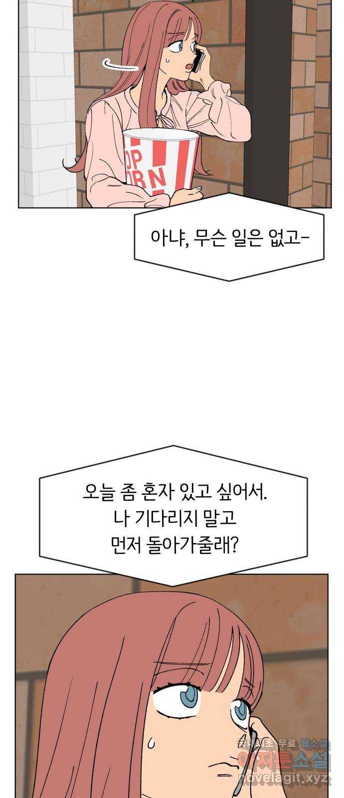 다시쓰는 연애사 9화 10