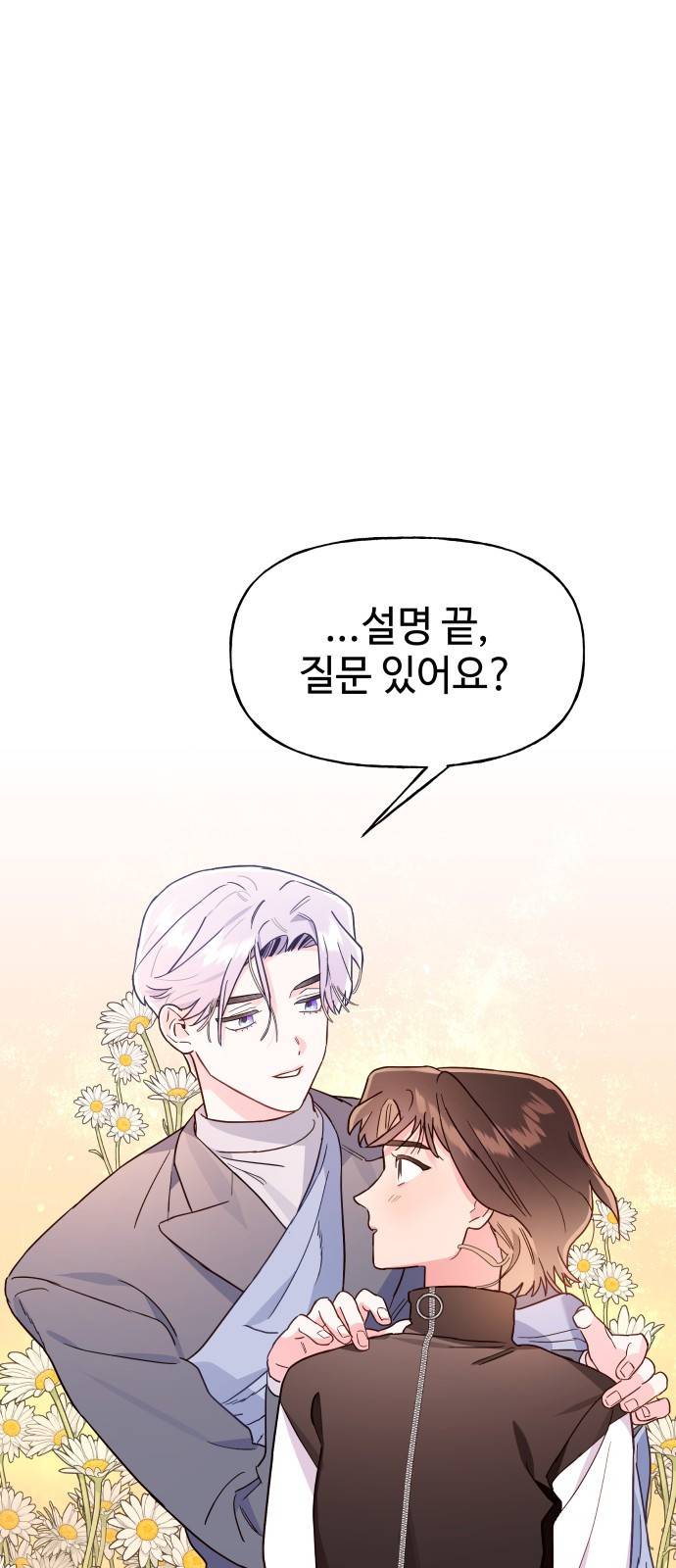 오늘의 비너스 8화 1