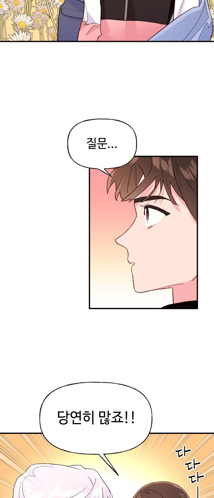 오늘의 비너스 8화 2