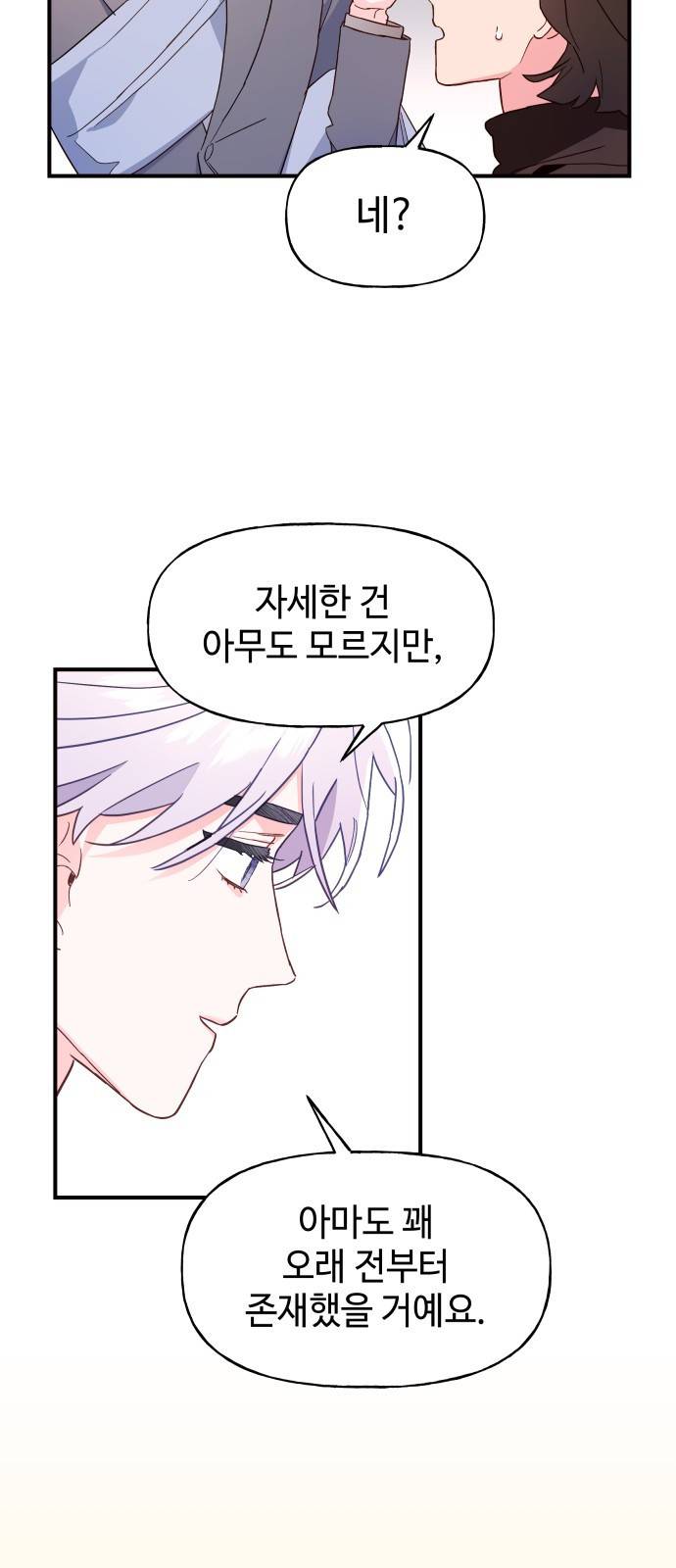 오늘의 비너스 8화 4