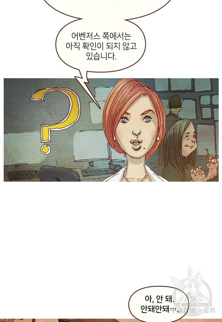 미즈 마블 4화 5