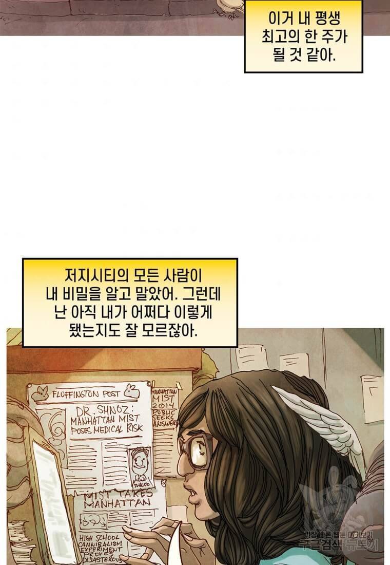 미즈 마블 4화 8