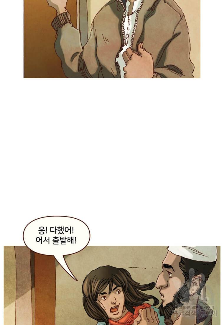 미즈 마블 4화 10