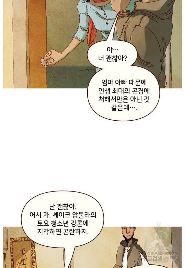 미즈 마블 4화 11