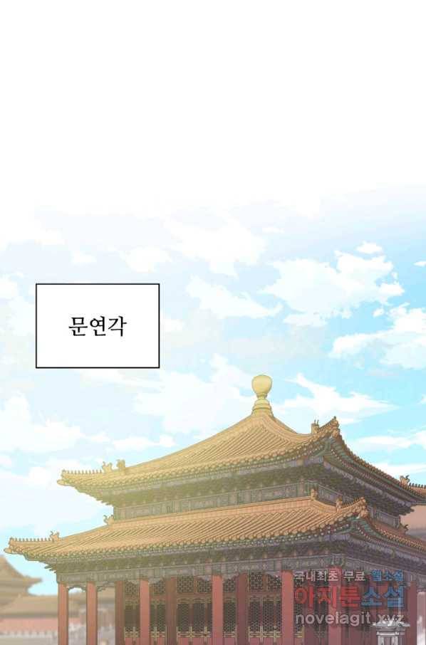 학사검전 2화 1