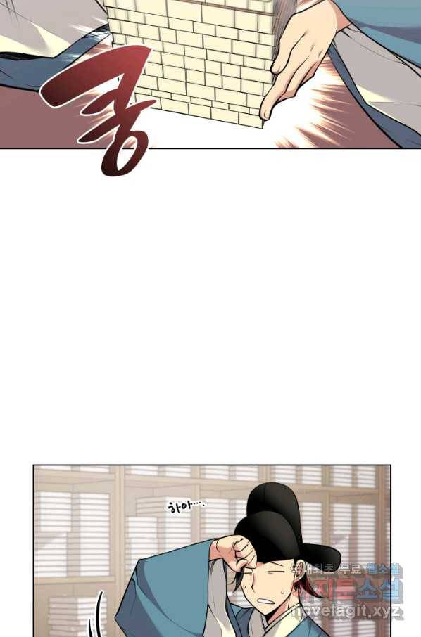 학사검전 2화 3