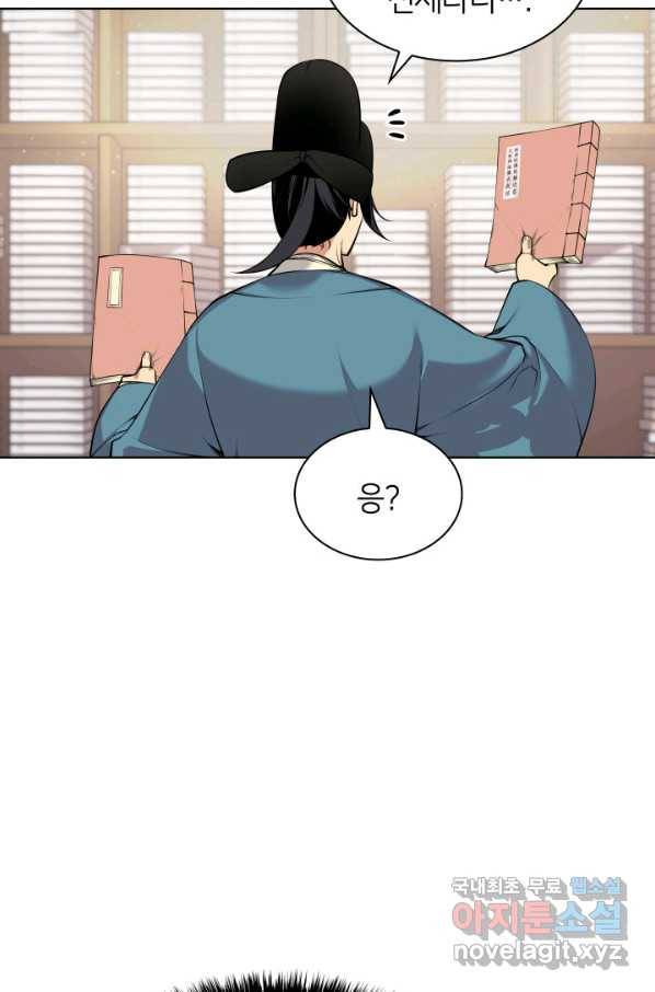 학사검전 2화 5