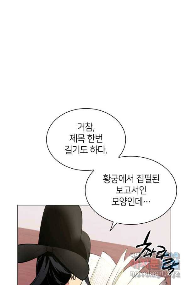 학사검전 2화 7