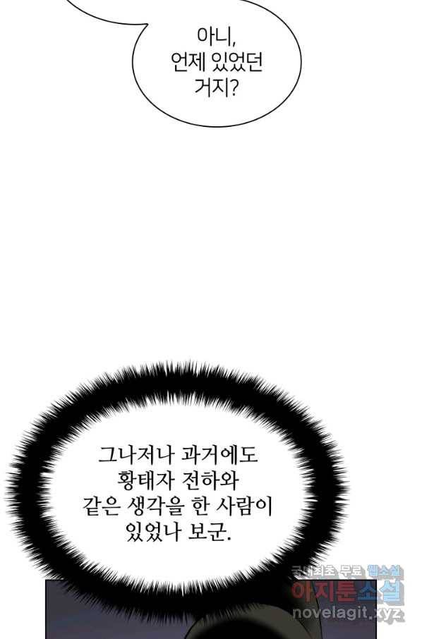 학사검전 2화 11