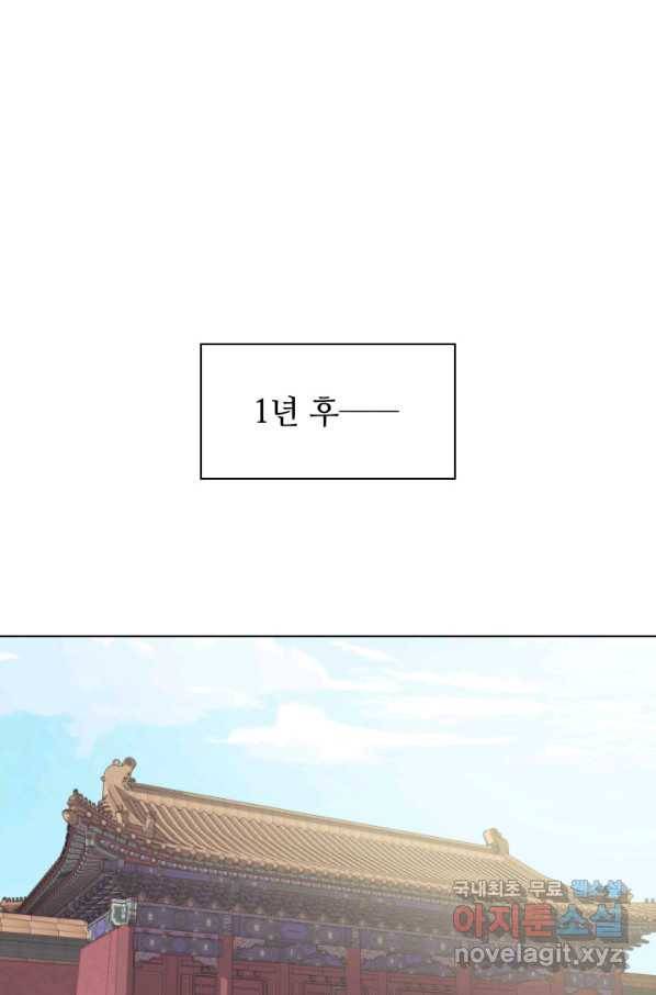 학사검전 2화 17