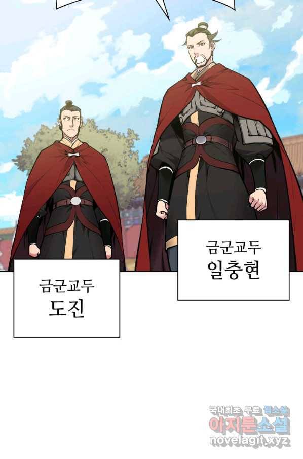 학사검전 2화 19