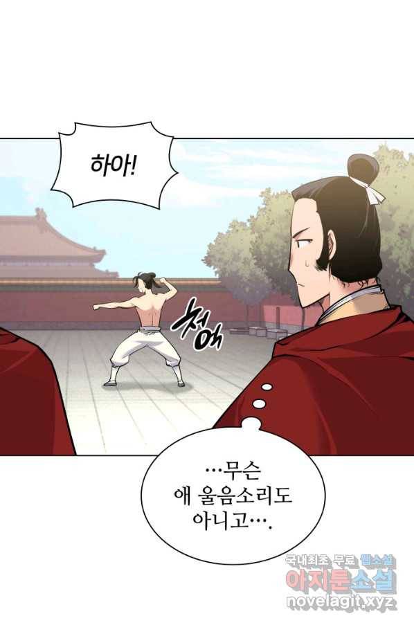 학사검전 2화 20