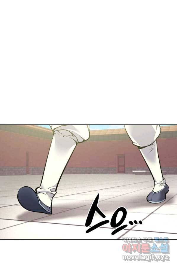 학사검전 2화 21