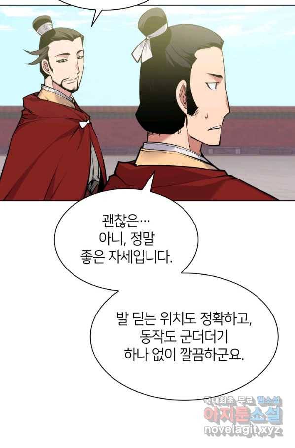 학사검전 2화 25
