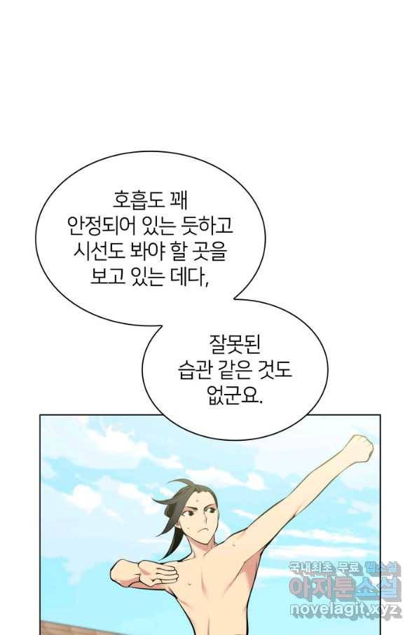학사검전 2화 26
