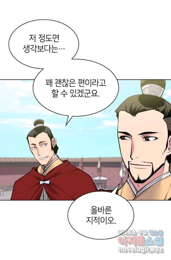 학사검전 2화 28