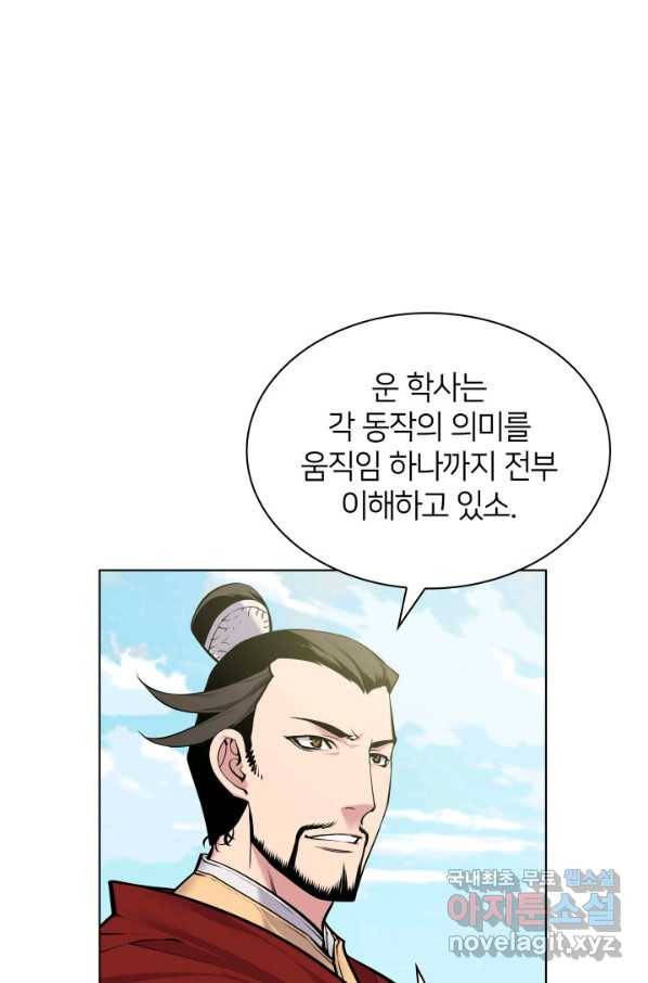 학사검전 2화 29