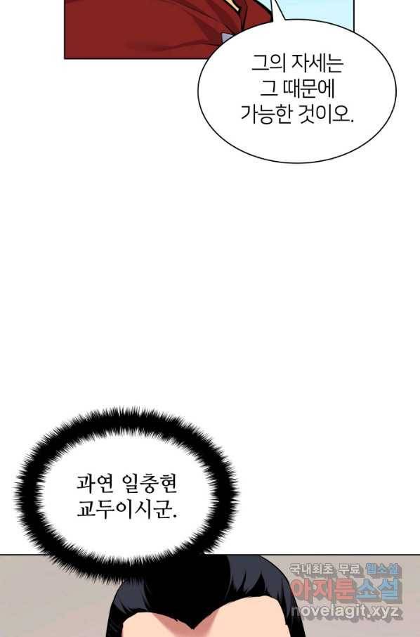 학사검전 2화 30