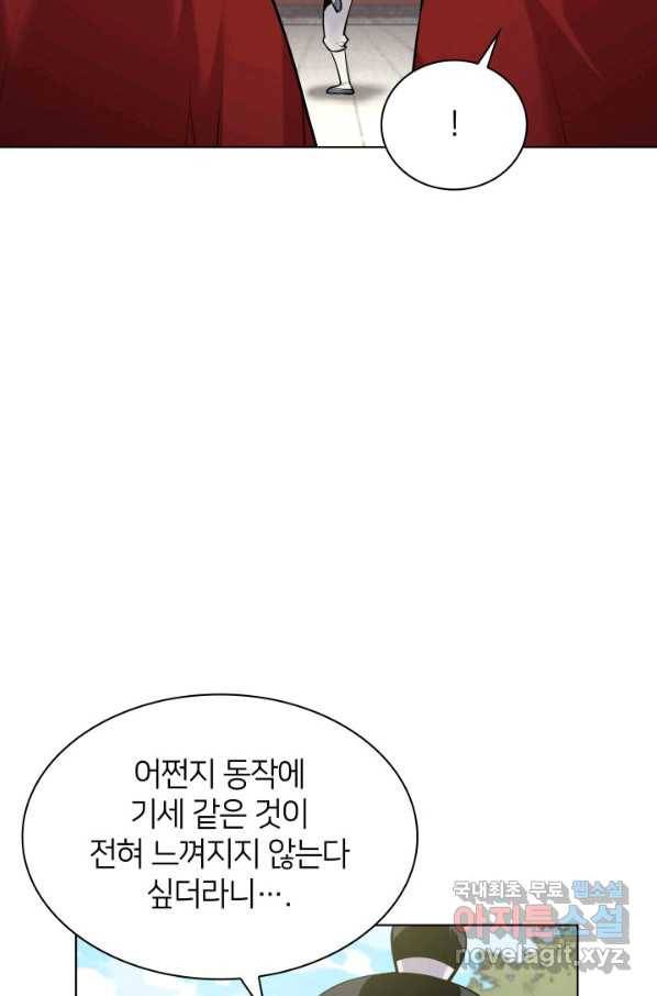학사검전 2화 35