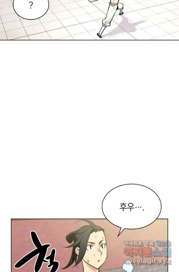 학사검전 2화 39