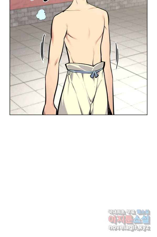 학사검전 2화 40