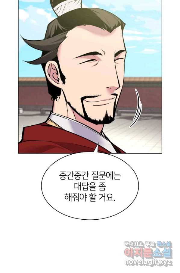 학사검전 2화 44
