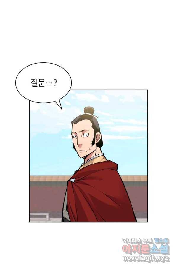 학사검전 2화 45