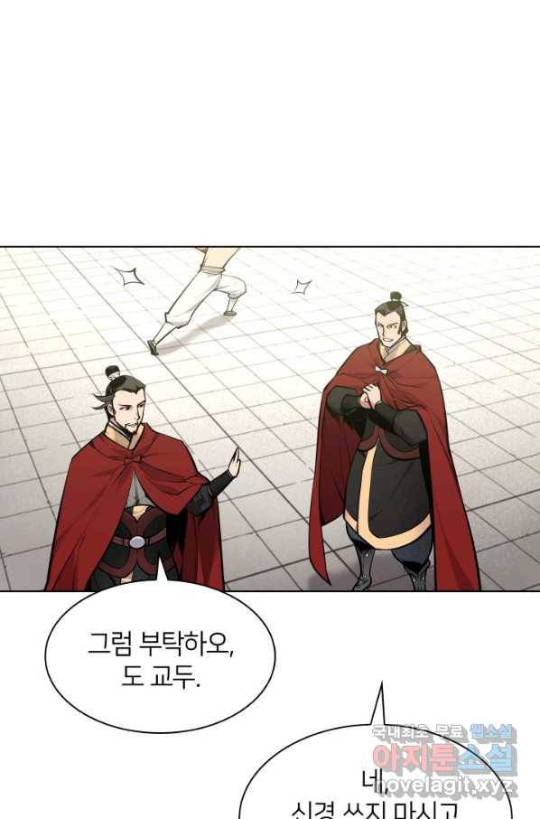 학사검전 2화 46