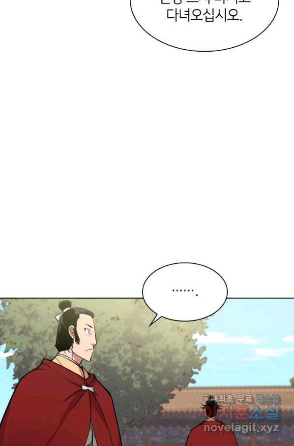 학사검전 2화 47