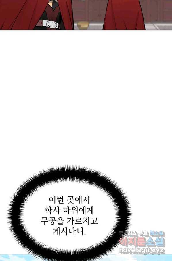 학사검전 2화 48