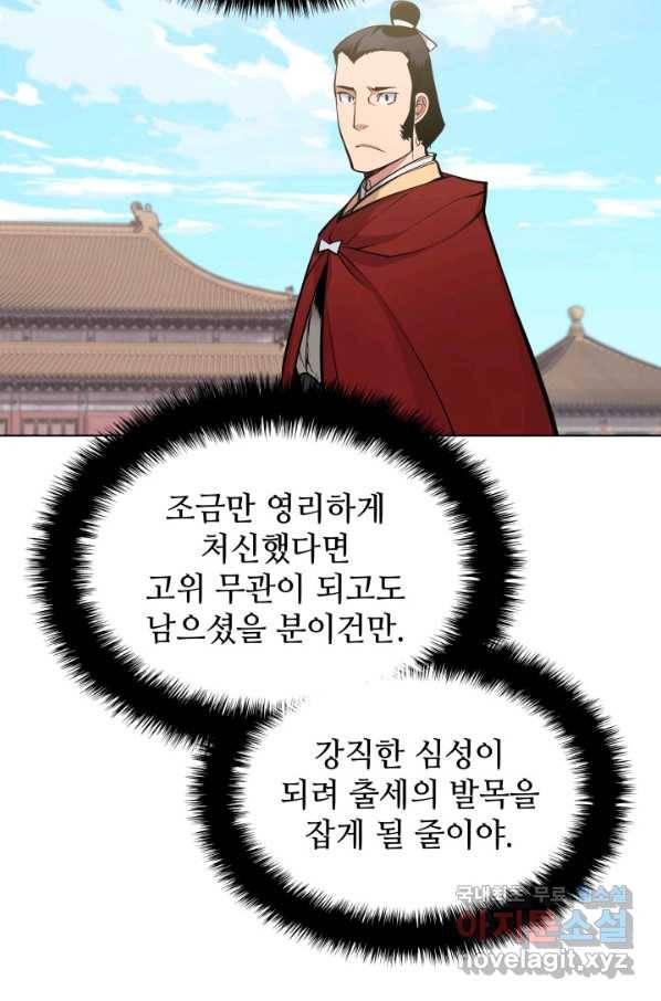 학사검전 2화 49