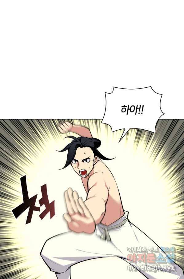 학사검전 2화 50