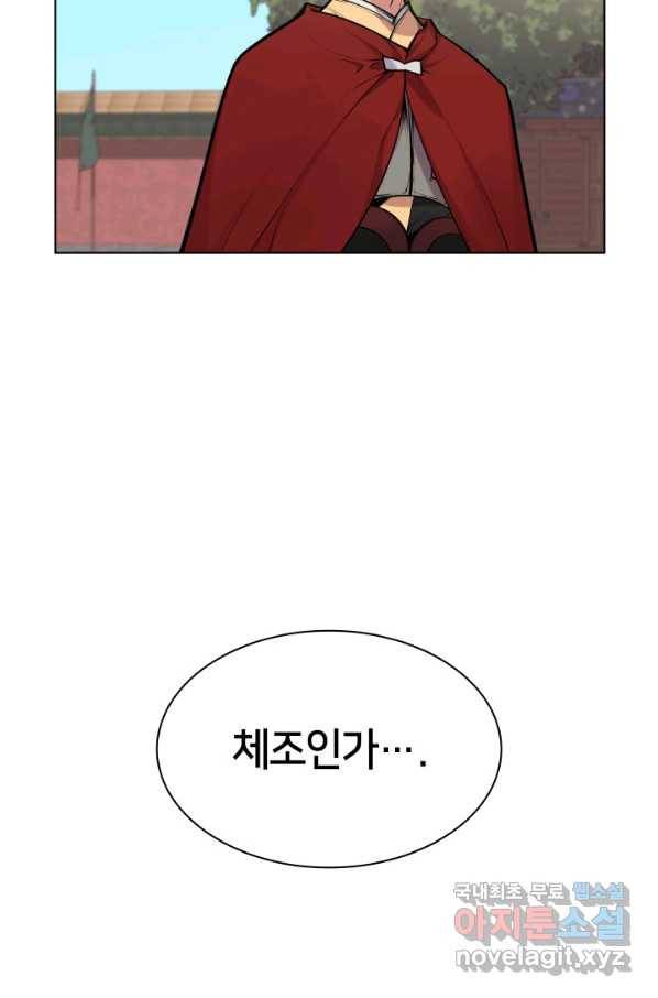 학사검전 2화 52