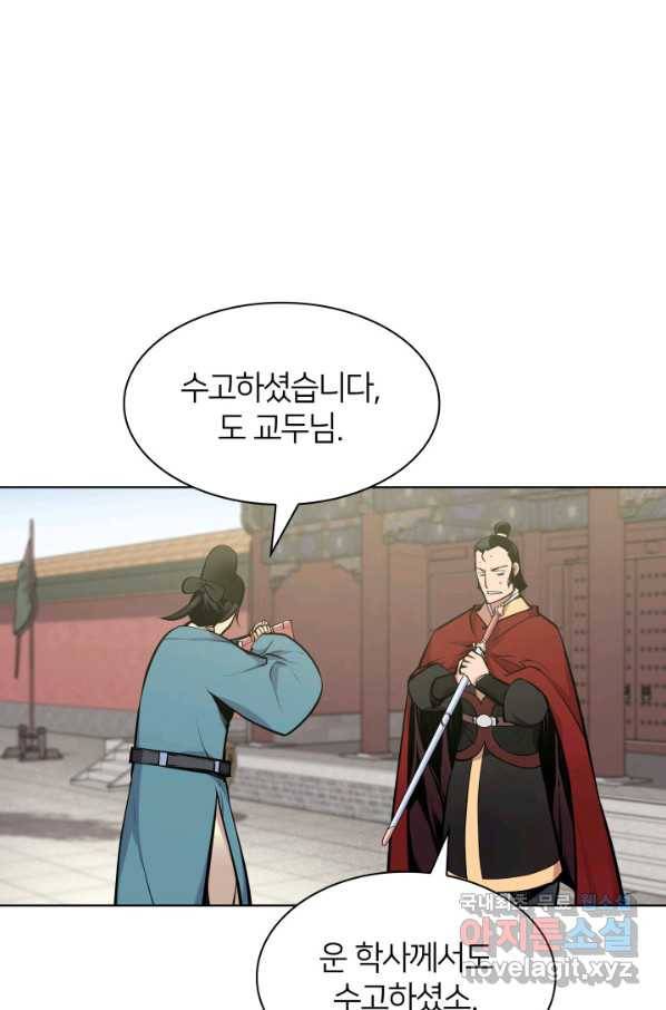 학사검전 2화 56
