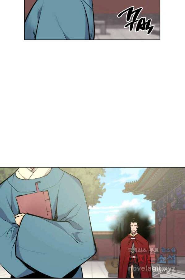 학사검전 2화 58