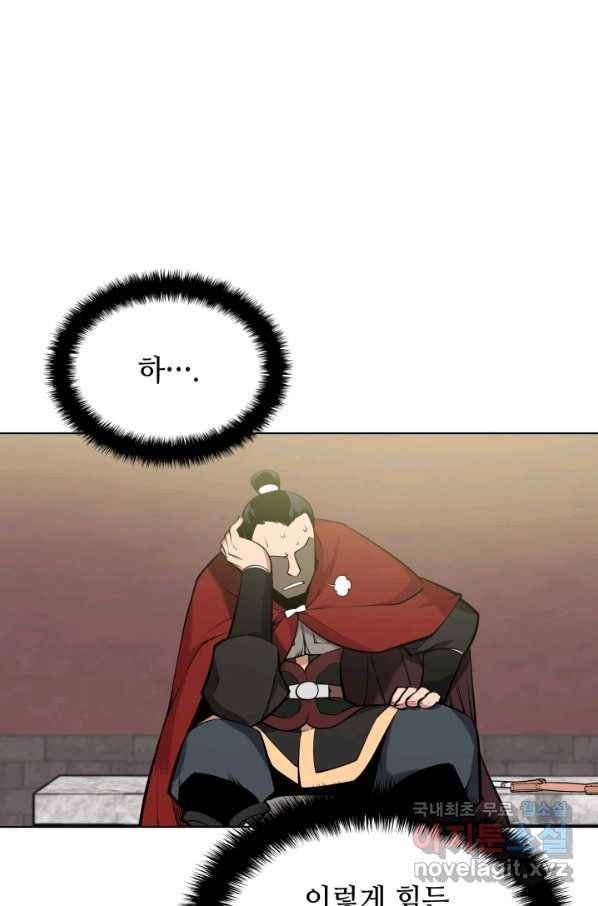 학사검전 2화 60